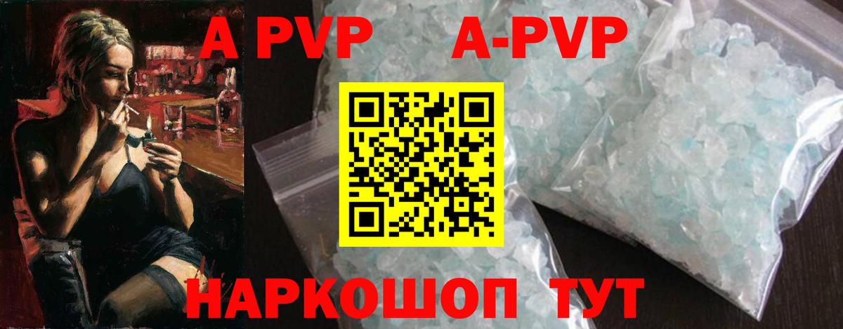 A PVP крисы CK Ефремов