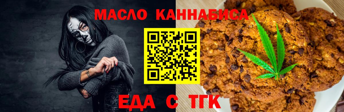 Canna-Cookies конопля  Вход с VPN  Ефремов 