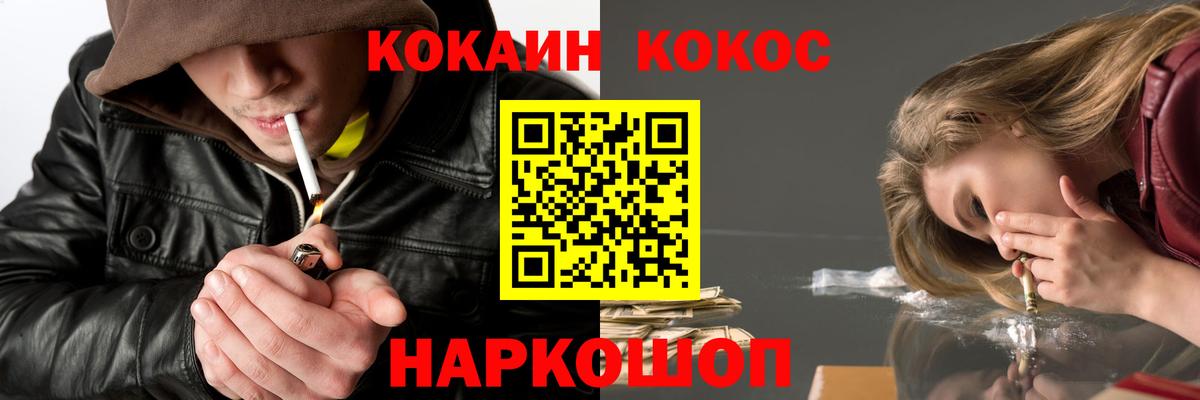 Ефремов  Cocaine 97%  Кокаин VHQ  Cocaine  Вход с VPN 