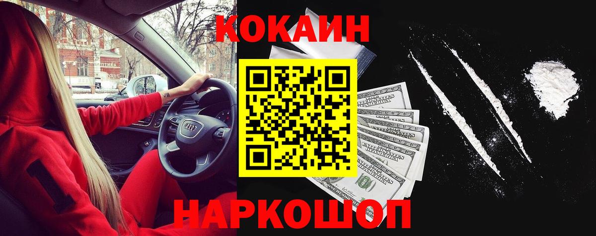 Кокаин FishScale Ефремов