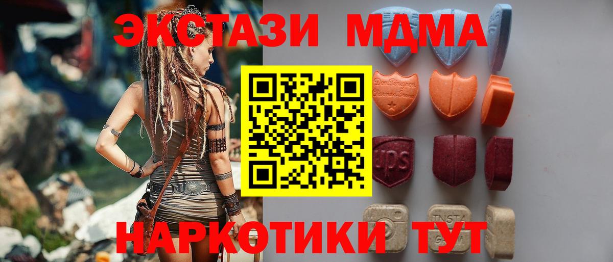 Ecstasy MDMA Ефремов