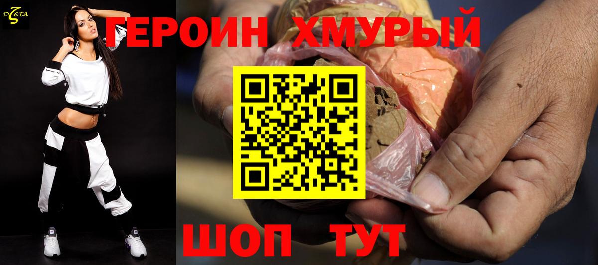 Ефремов  ГЕРОИН  Вход с VPN  ГЕРОИН Heroin 