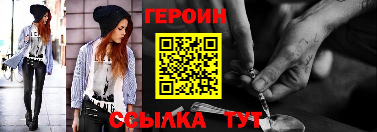 Героин Афган Ефремов
