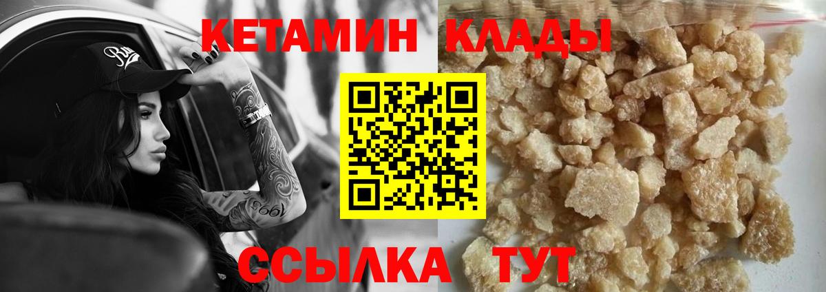 Кетамин VHQ  КЕТАМИН ketamine  МЕГА ONION  Вход с VPN  Ефремов 