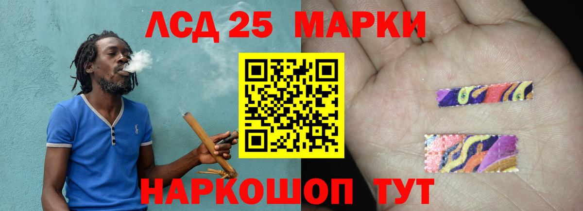 LSD-25 экстази кислота Ефремов