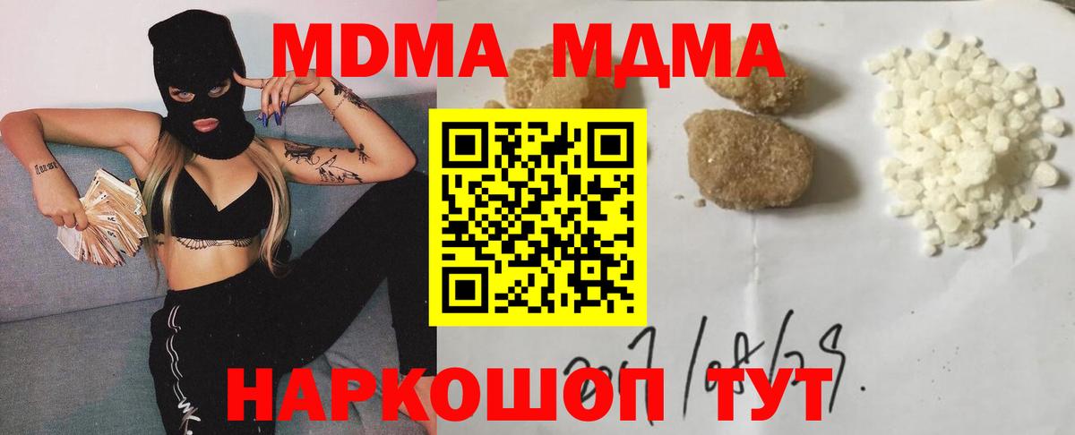 МДМА  MDMA Molly  Вход с VPN  MDMA Molly  Ефремов 
