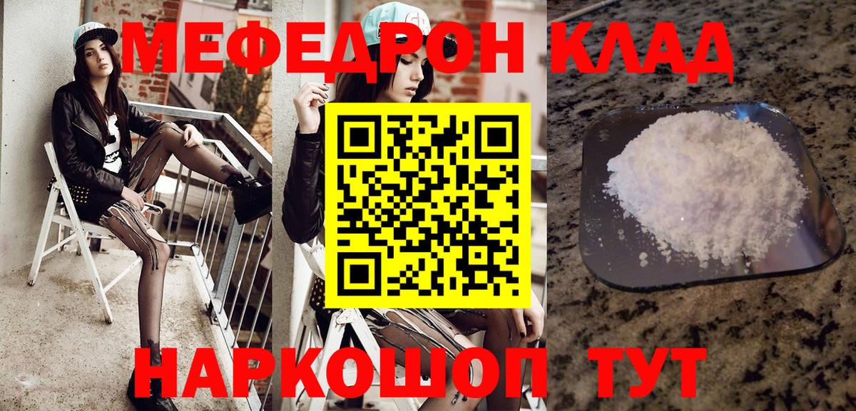 МЕФ  Вход с VPN  Мефедрон  Ефремов  Мефедрон мяу мяу  МЯУ-МЯУ VHQ 