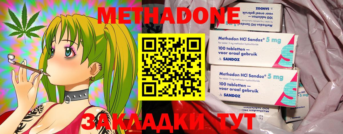 Ефремов  Метадон белоснежный  МЕТАДОН кристалл  Вход с VPN 