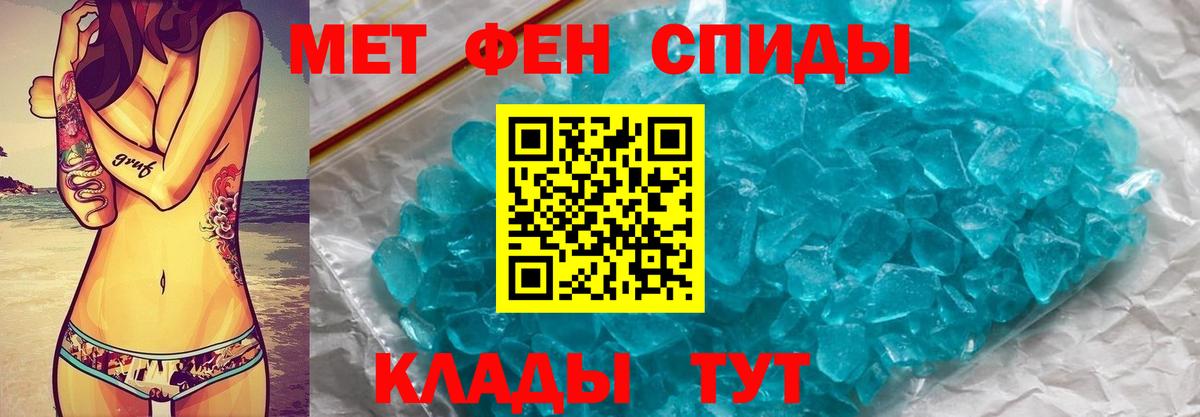 МЕТАМФЕТАМИН мет Ефремов