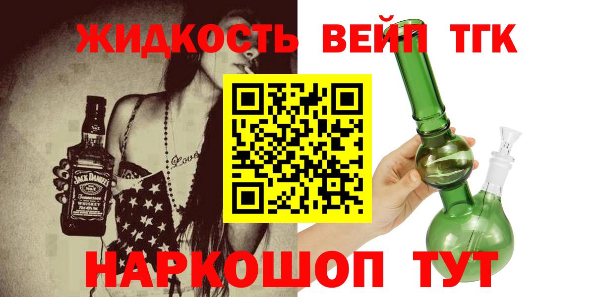 Дистиллят ТГК жижа  Вход с VPN  Дистиллят ТГК Wax  Ефремов 