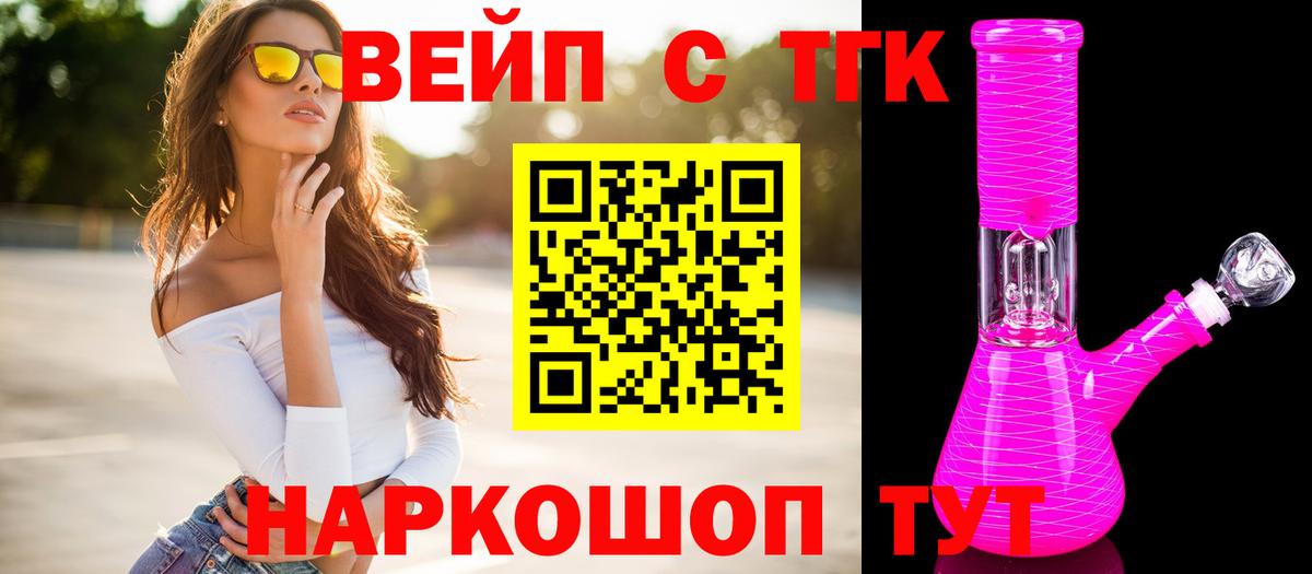 Дистиллят ТГК жижа Ефремов