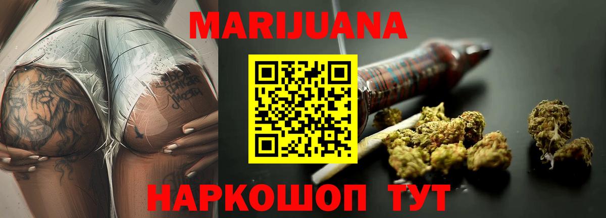 Бошки Шишки планчик  Канабис AK-47  Ефремов  Вход с VPN 